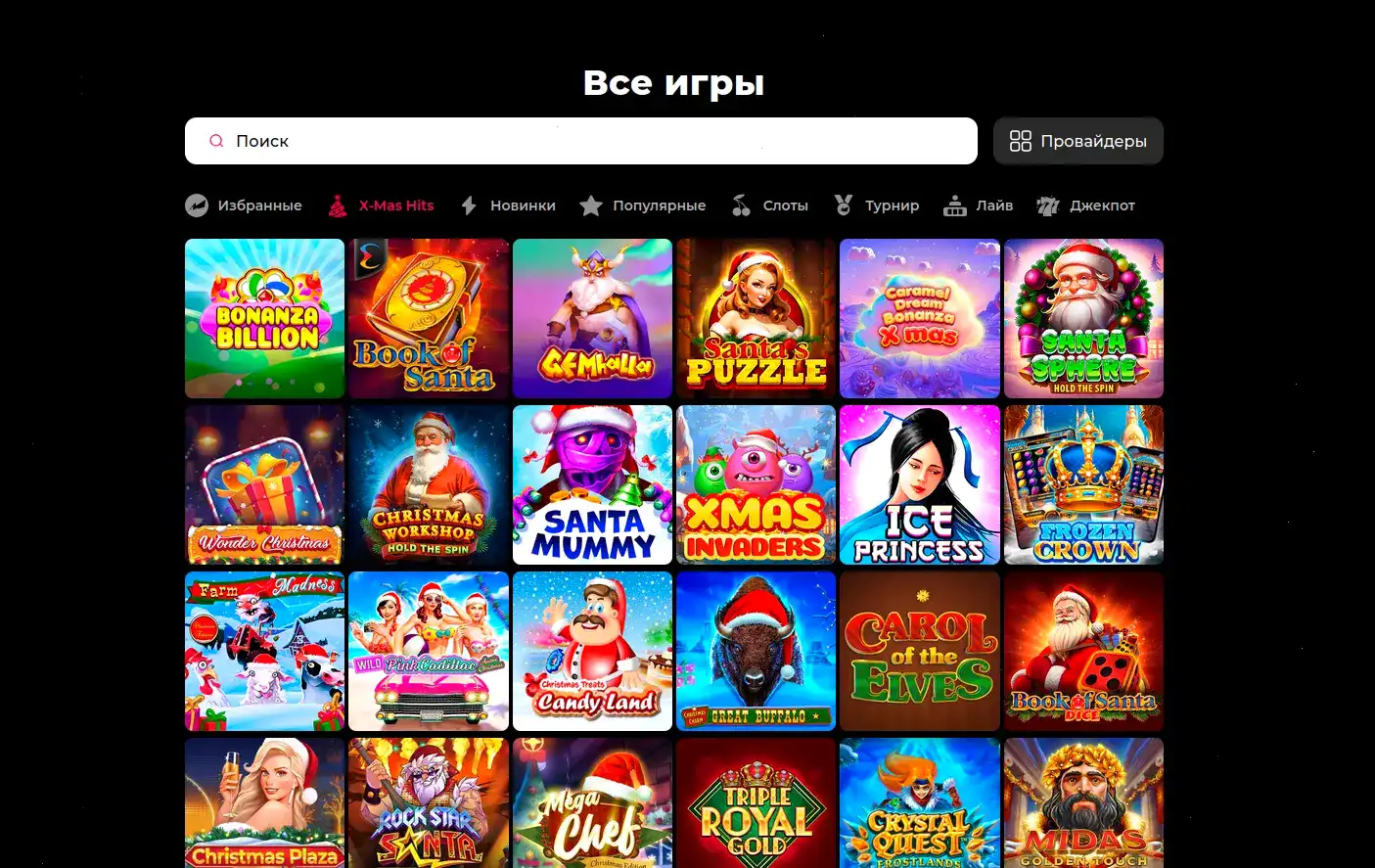 Слоты казино Бетвиннер